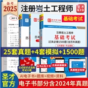 【3册】注册岩土工程师过关1500题（含历年真题）+公共基础上午卷+专业基础下午卷历年真题与模拟题